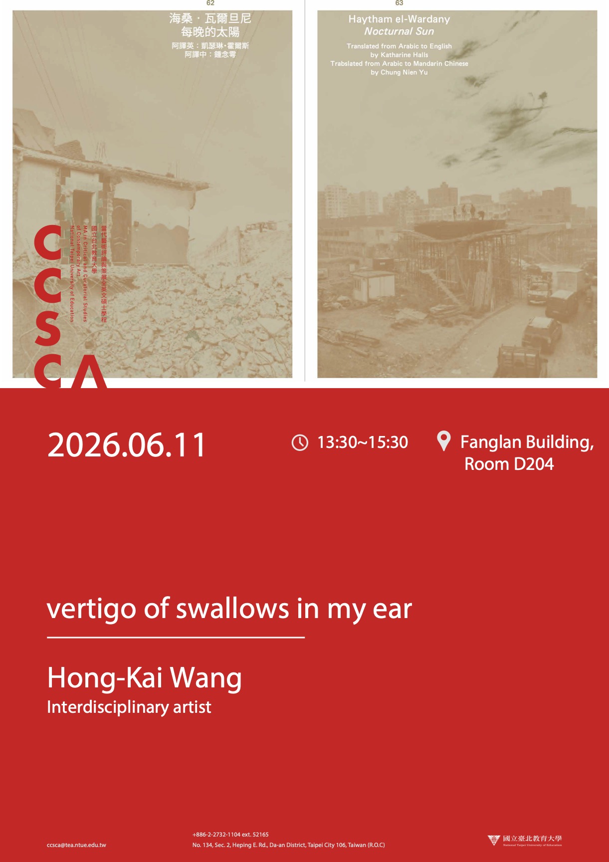vertigo of swallows in my ear
